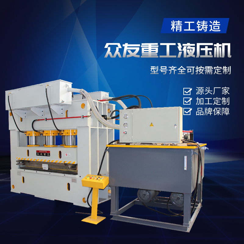 2000噸門面壓花液壓機 2000t金屬壓花油壓機壓力機