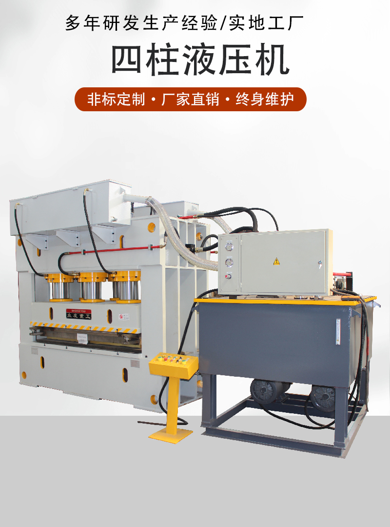 1000噸門面壓花液壓機 1000t框式油壓機