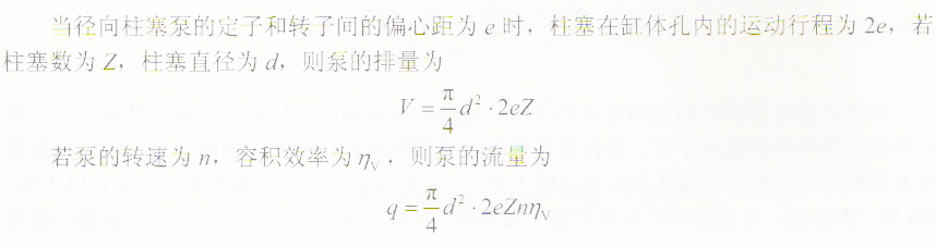 液壓機柱塞泵的工作原理是什么