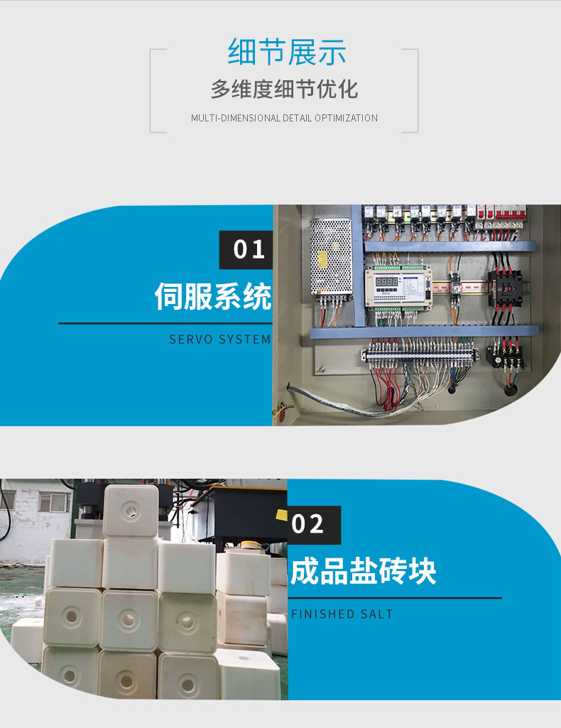 800噸牛羊舔磚液壓機 800T粉末成型油壓機鹽磚機  一出二鹽磚機 機器細節