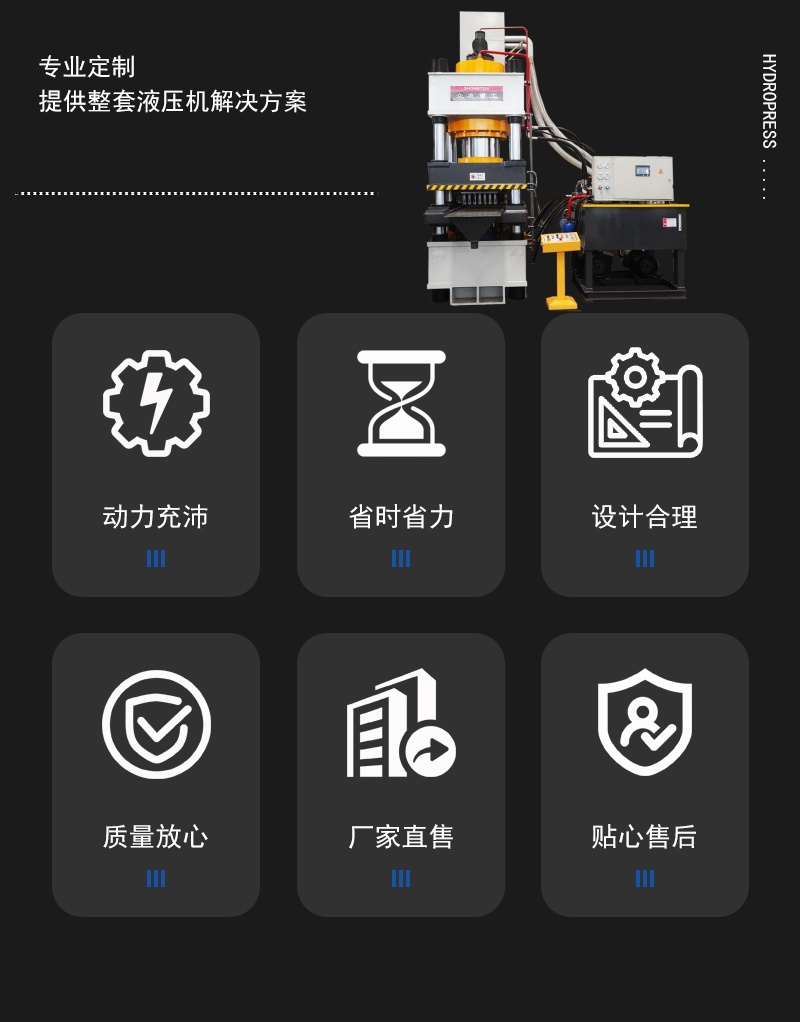 630噸魚餌塊成型液壓機 粉末成型壓力機 630T油壓機 優勢_副本