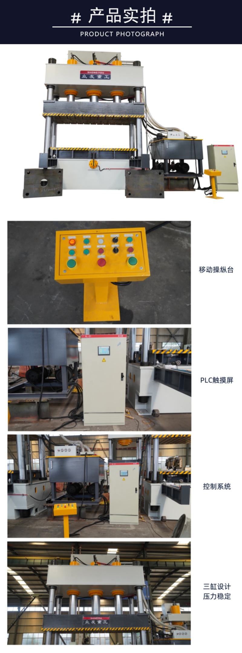 1000噸九角木屑托盤成型液壓機 1000T粉末模壓成型壓力機 實拍800