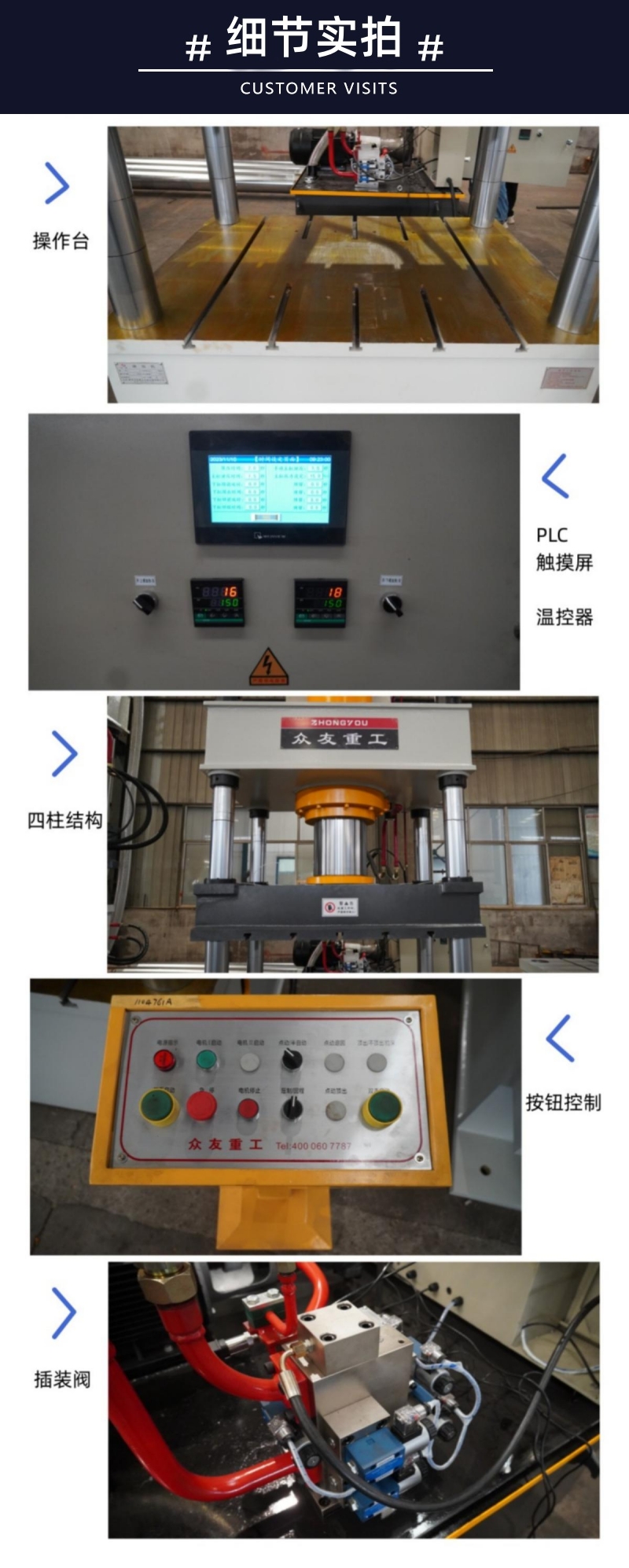 315噸碳纖維液壓機 自行車架熱壓成型壓力機細節